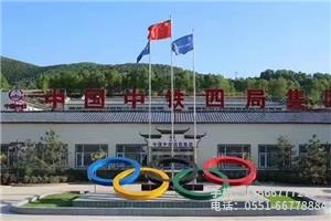 K.中鐵四局淮安項(xiàng)目.1