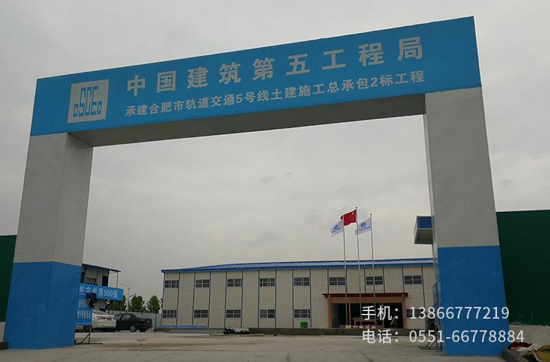 C.中建五局項(xiàng)目.1