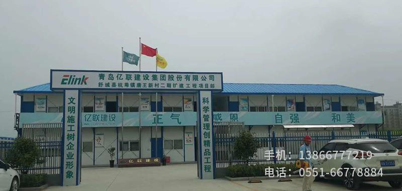 H.青島建筑舒城項(xiàng)目